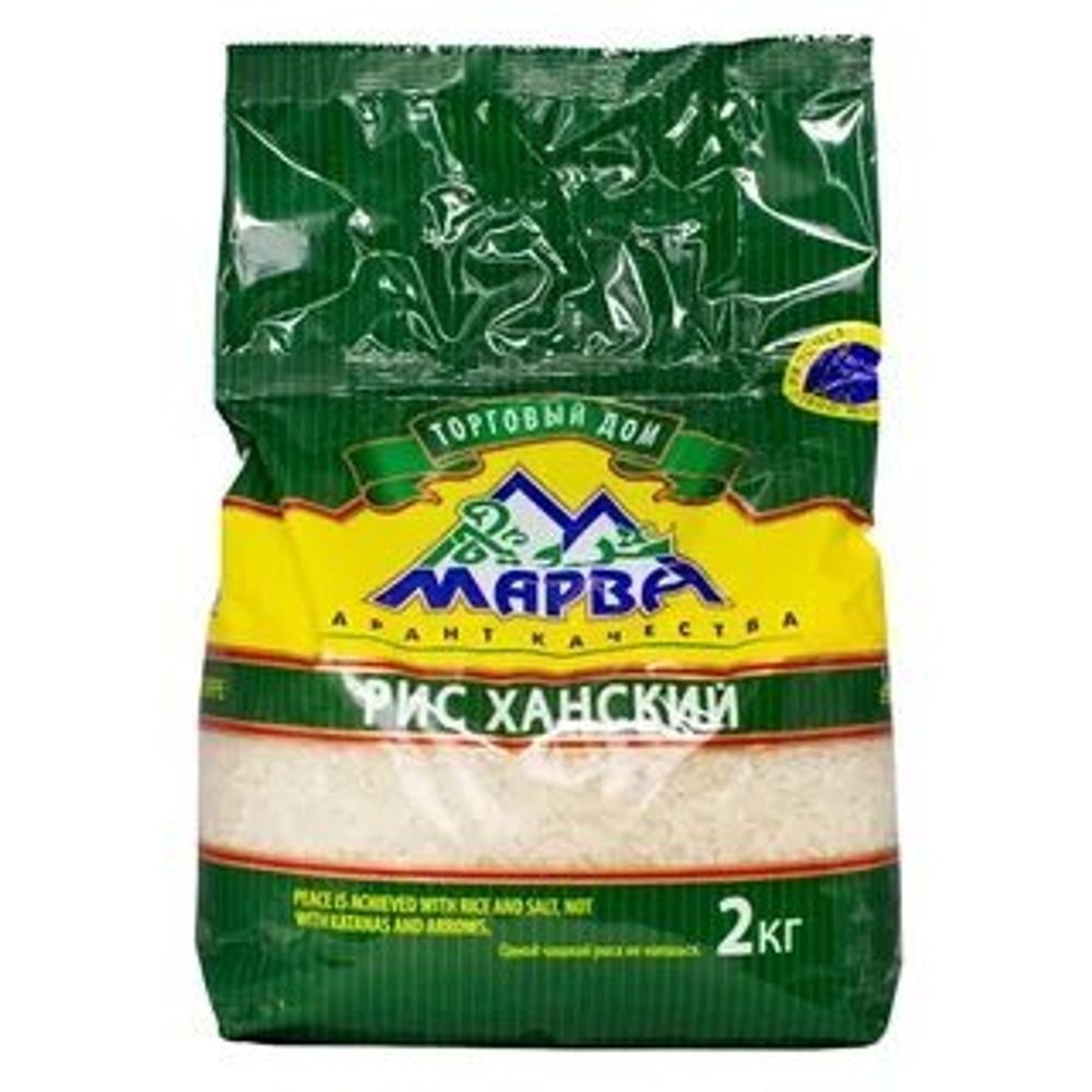 Марва Ханский Рис 2кг