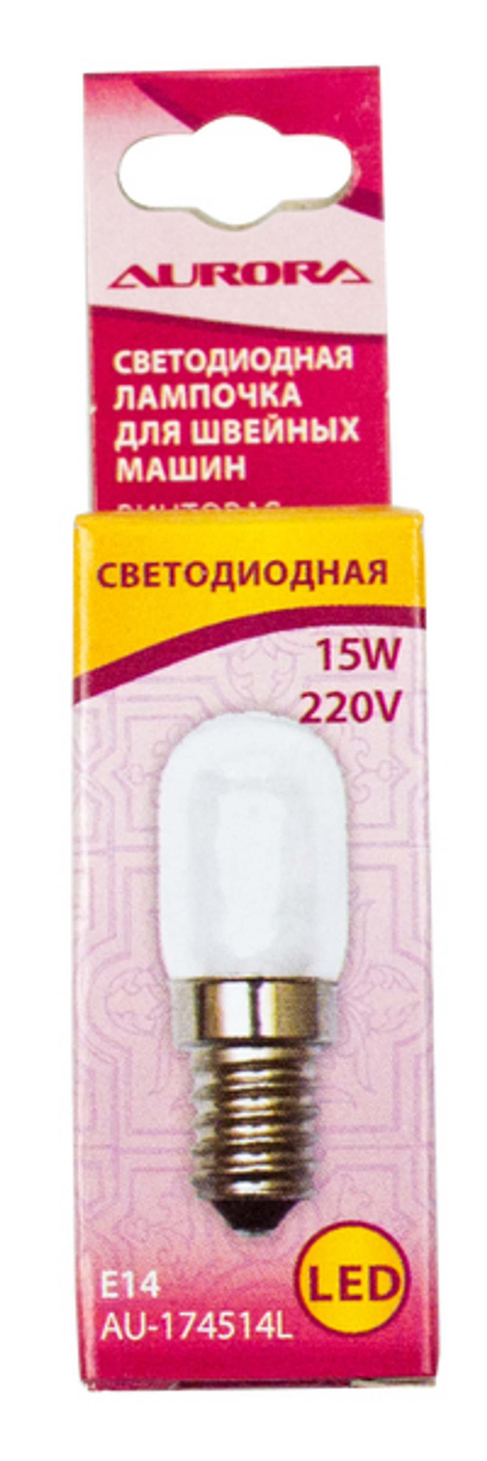 Лампочка светодиодная для шв. машин  Aurora винтовая 15 W, 20х42 мм 220V