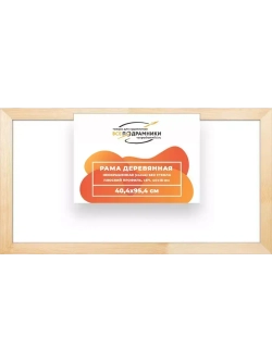 Деревянная рама 40x95 для картин на подрамнике сеч. 40x18