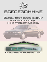 Щетки стеклоочистителя HUOYE Y8 600/475 мм на Acura Vigor | Hook/J-Hook
