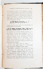 "Древнейшая история Востока. История Мидии, второго Вавилонского царства и возникновения Персидской державы". З.А. Рагозина. 1903г. - антикварная книга