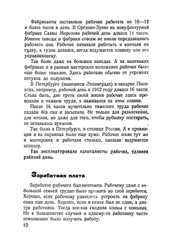 Политбеседы | Ингулов Сергей Борисович