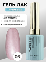 Capellis Гель лак для ногтей Thread Base №06 15мл