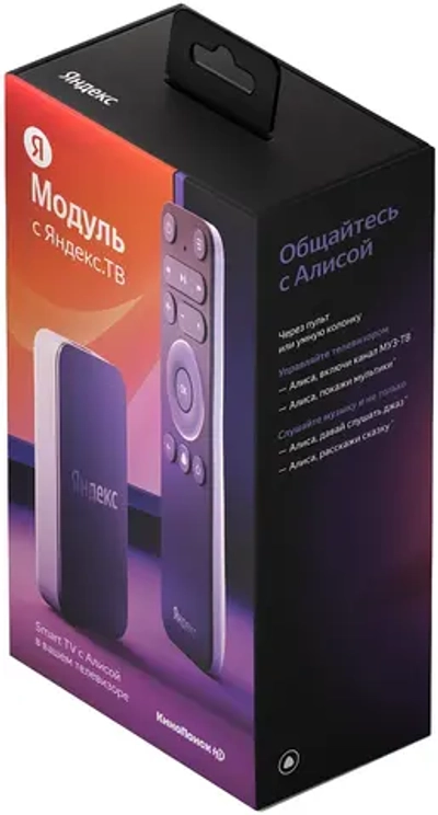 Яндекс Модуль с Яндекс ТВ Black
