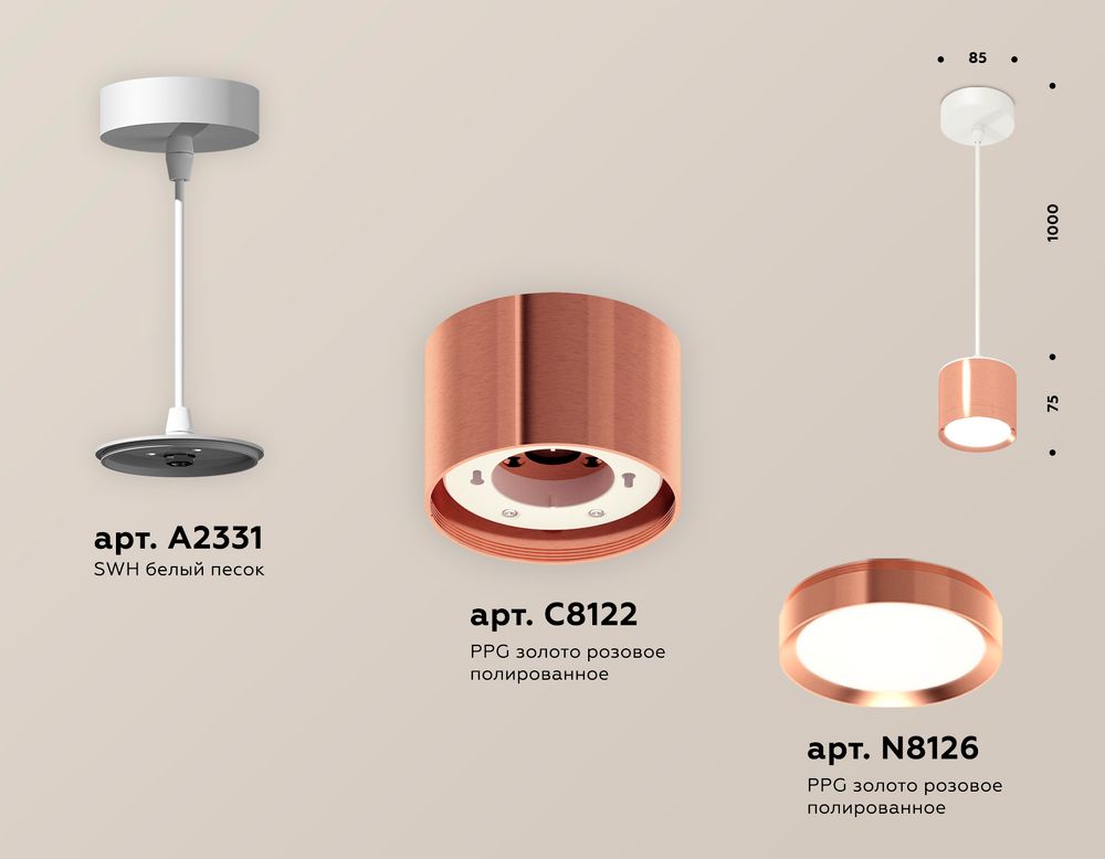 Ambrella Комплект подвесного светильника GX53 Techno XP8122012