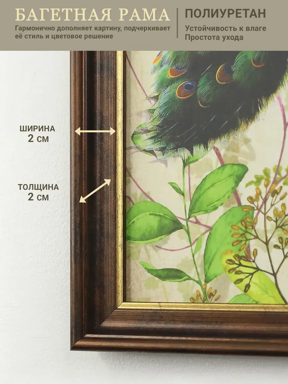 Картина интерьерная на бумаге в багетной раме 19*51 см