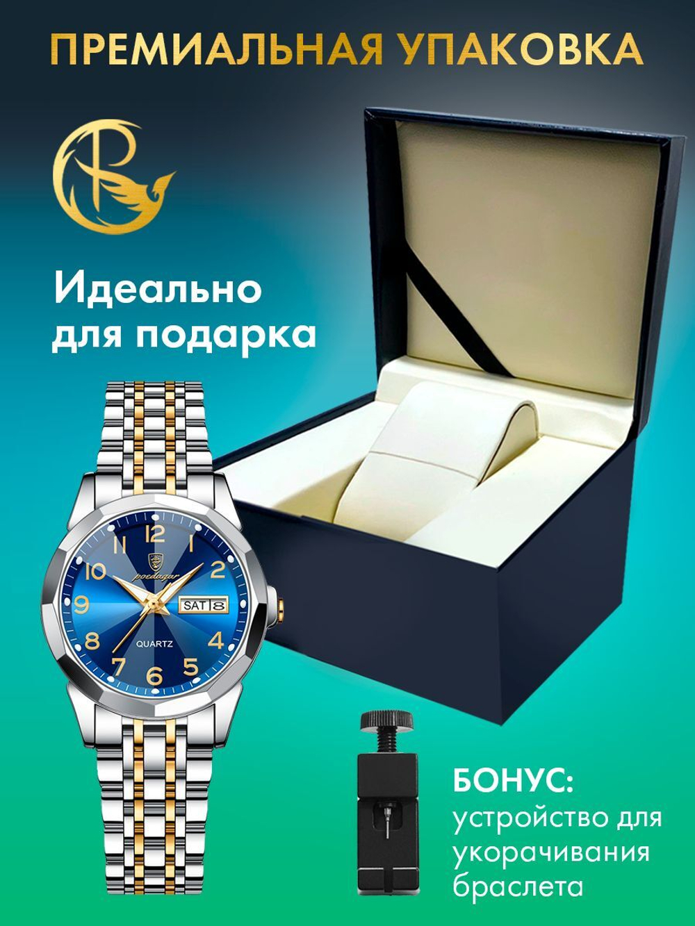 Часы женские кварцевые VEGA 3078 c браслетом замок бабочка (серебро, желтое золото, синий)