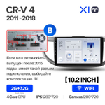 Teyes X1 10.2" для Honda CR-V 2011-2018