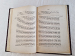 "Историческая записка о Совете в Царствование Императрицы Екатерины II"  Составлена И.Чистовичем  1870 г. - редкая книга