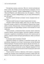 Поэзия русской зимы. Покет