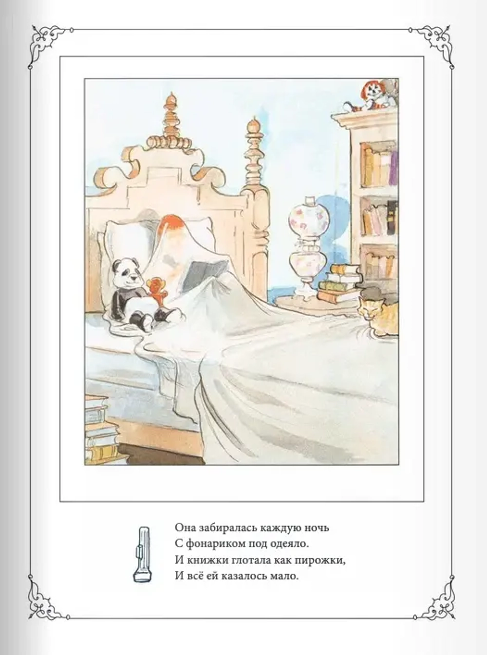 Библиотека