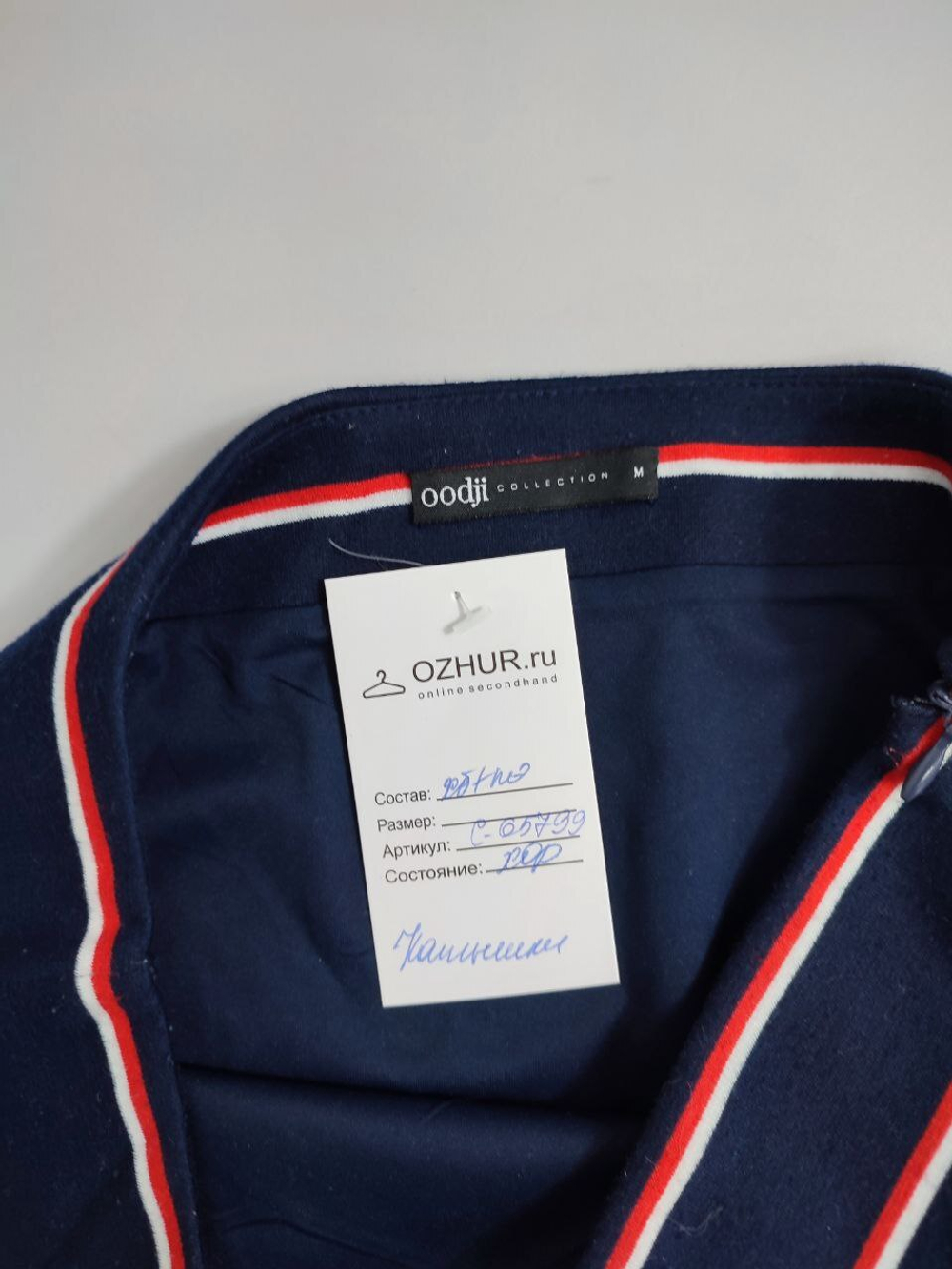 Юбка Oodji практичная 46 размер