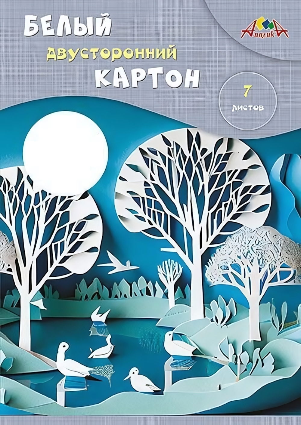 Картон белый А4 7л "Белый пейзаж" мелованный двусторонний в папке (Апплика)