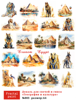 Трансфер переводной - декаль для свечей и гипса география, культура 003