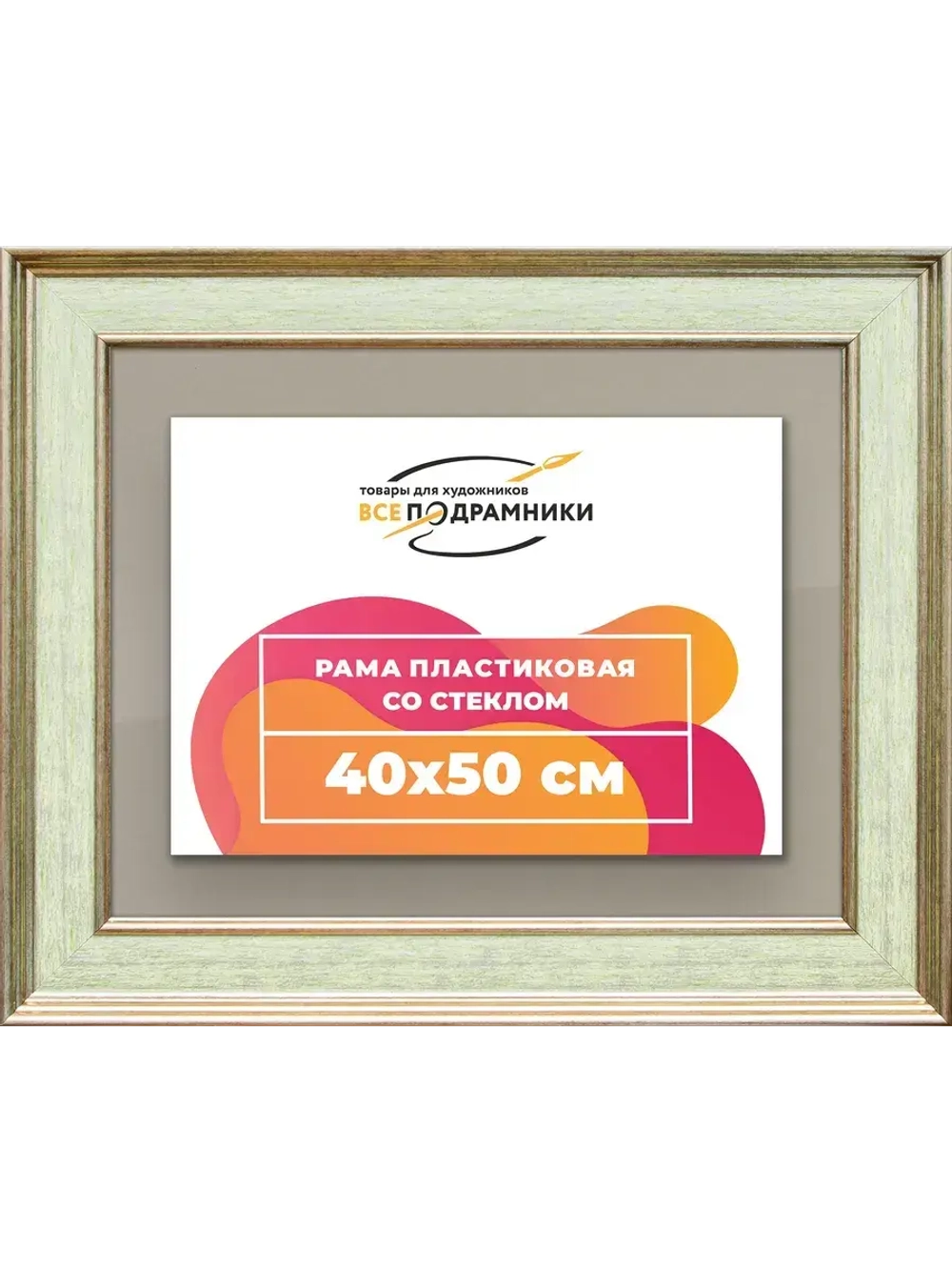 Рамка для постера и фотографий 40x50