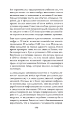 Казань и Москва: истоки казанских войн Ивана Грозного