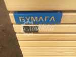 Урна для раздельного сбора мусора «Алвариум»