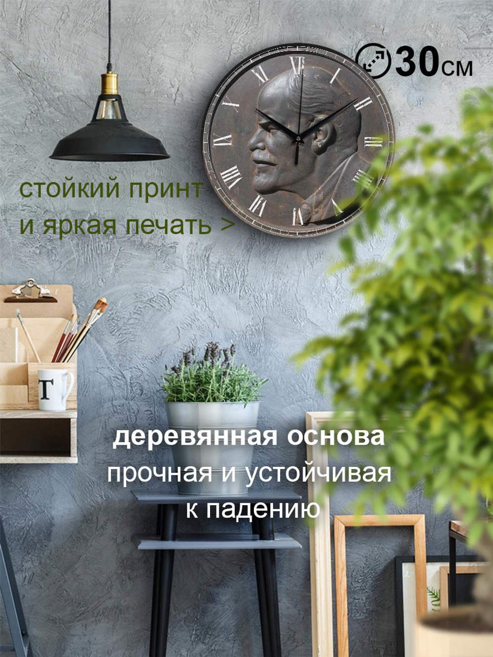 Часы настенные деревянные IDEAL "Ленин принт", 30 см, бесшумные Декор для дома, подарок