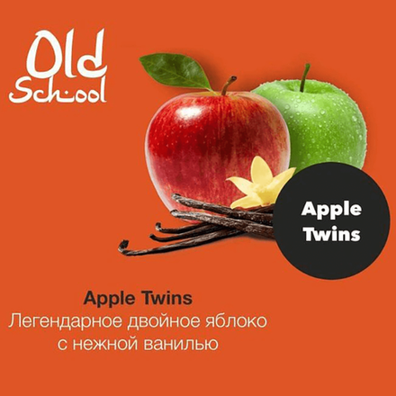 MattPear Old School - Apple Twins (Двойное яблоко) 30 гр.
