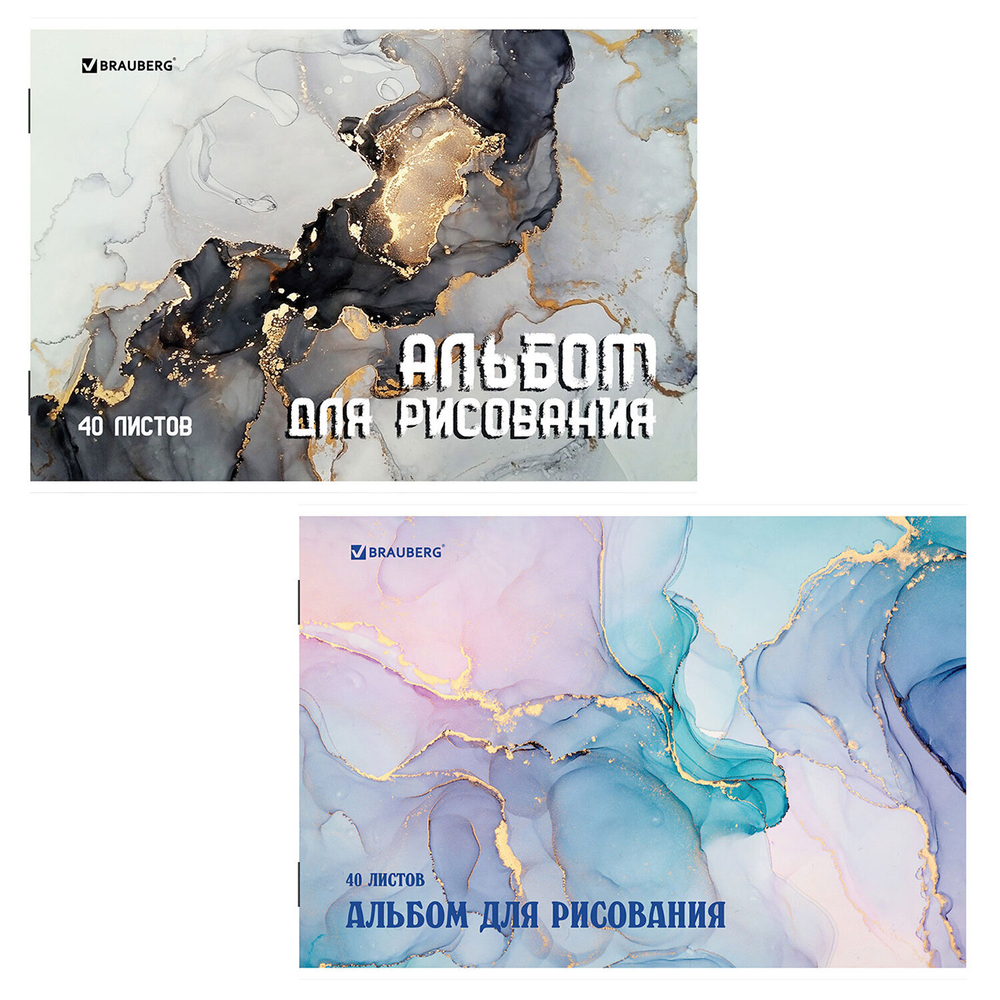Альбом для рисования А4 40 листов скоба обложка картон BRAUBERG 205х290 мм "Мрамор" (2 вида) (8 штук в упаковке)