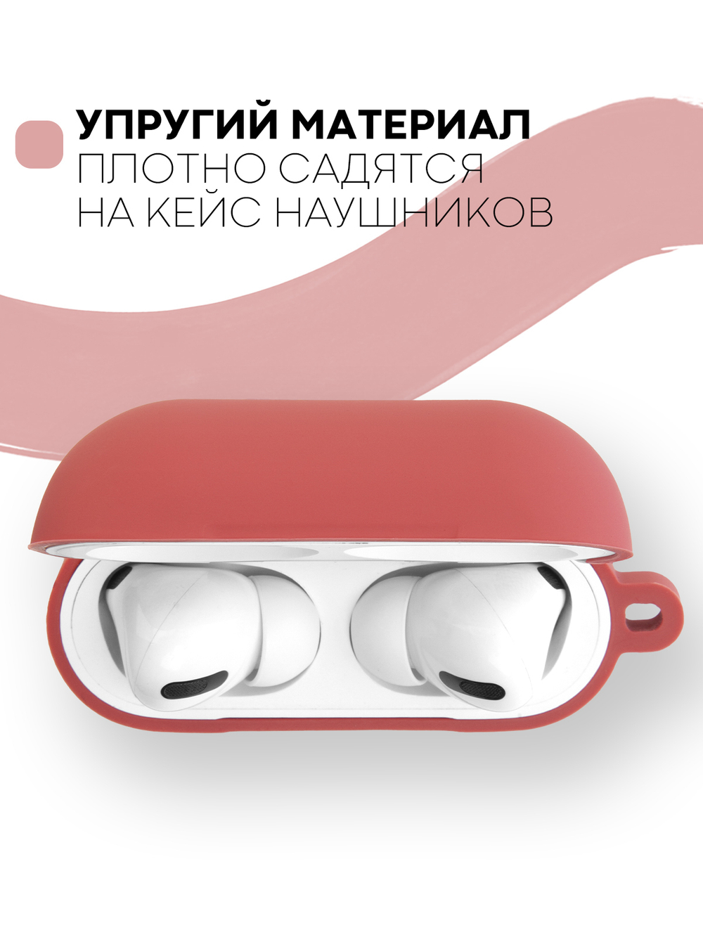 Чехол КАРТОФАН для Apple AirPods Pro (арт. AIRPRO-SLIM-SILICON-01-HIBISCUS)