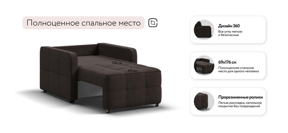 Кресло-кровать Денди Слим рогожка Мальмо шоколад