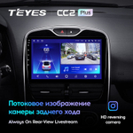 Teyes CC2 Plus 10,2"для Renault Clio 4 2012-2016