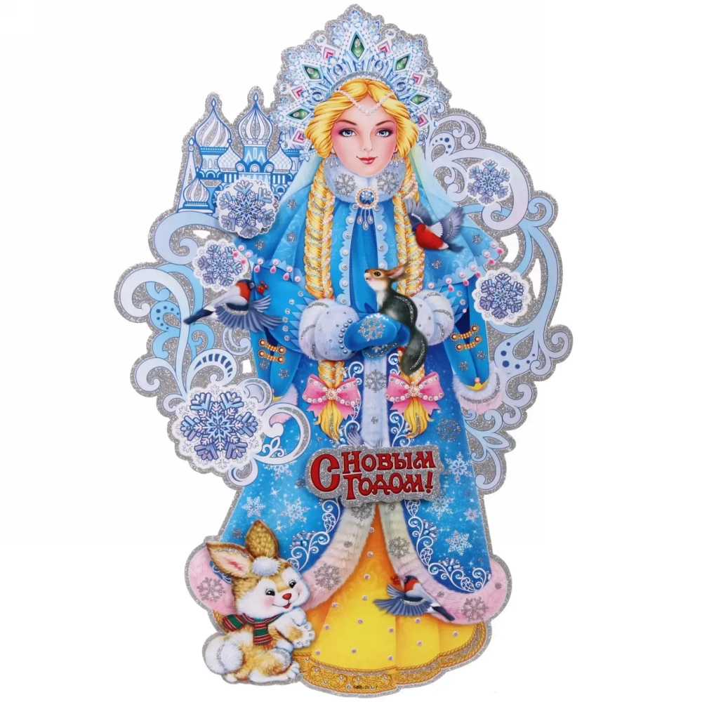 Плакат «Морозная снегурочка» 50 см