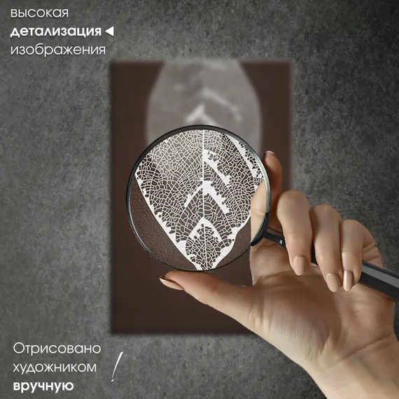 Постер "Серебряный лист"