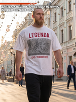 Футболка оверсайз хлопковая белая LEGENDA Чудское озеро