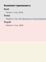 Щетки стеклоочистителя HUOYE Y8 650/525 мм на Ford Edge | Push button