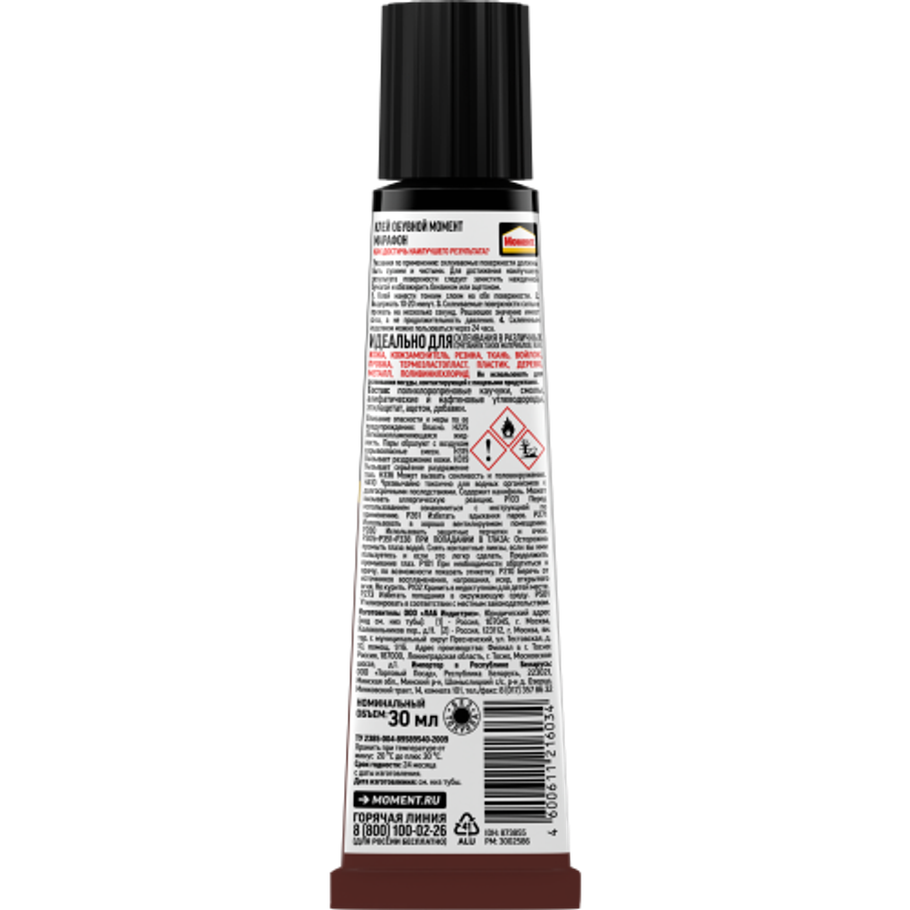 Клей Момент 873855 Марафон водостойкий 30 мл шоу-бокс | Момент