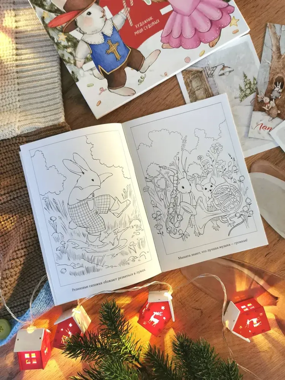 Лапин. Бумажные куклы