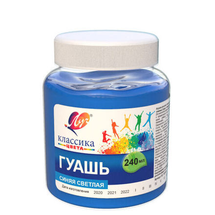 Гуашь художественная Луч "Классика цвета" 240мл синяя светлая
