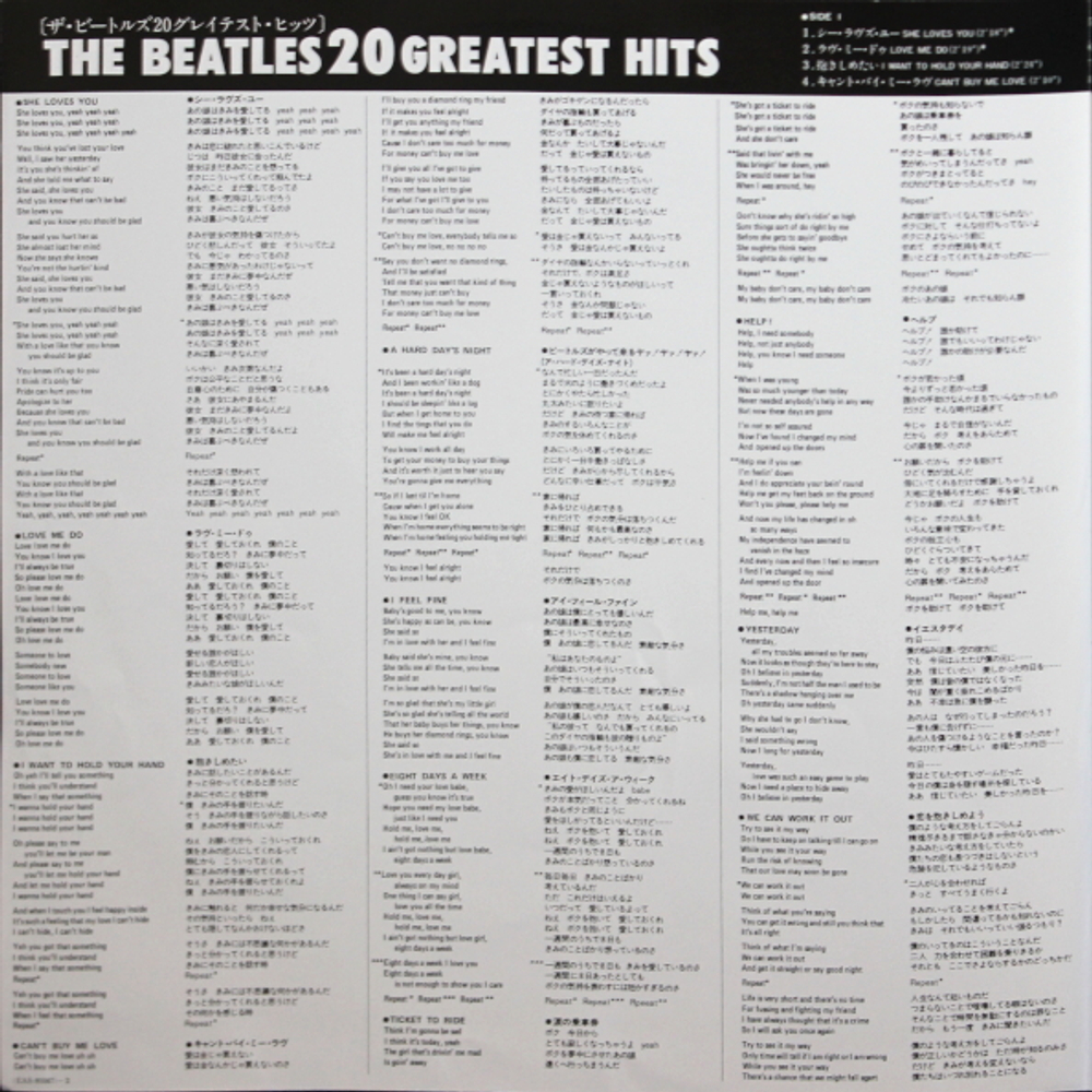 The Beatles / 20 Greatest Hits (LP)