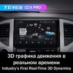 Teyes CC4 Pro 9" для Toyota Tacoma 2, Hilux 2005-2015