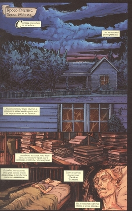 Комикс Конан. Змеиная война