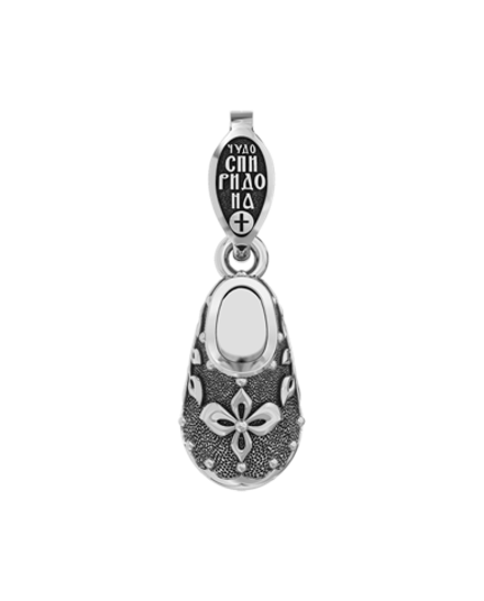 Башмачок Спиридона Тримифунтского. Образок из серебра.