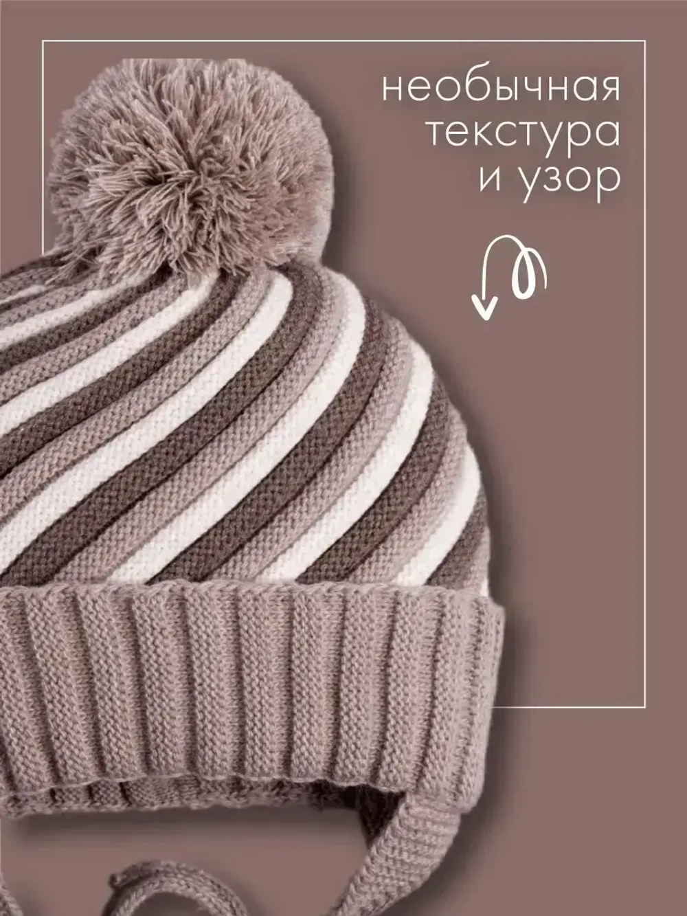 Шапка вязаная зимняя для детей