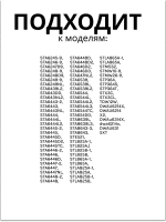 Разбрызгиватель для посудомойки Gorenje 764570114 (764570188)