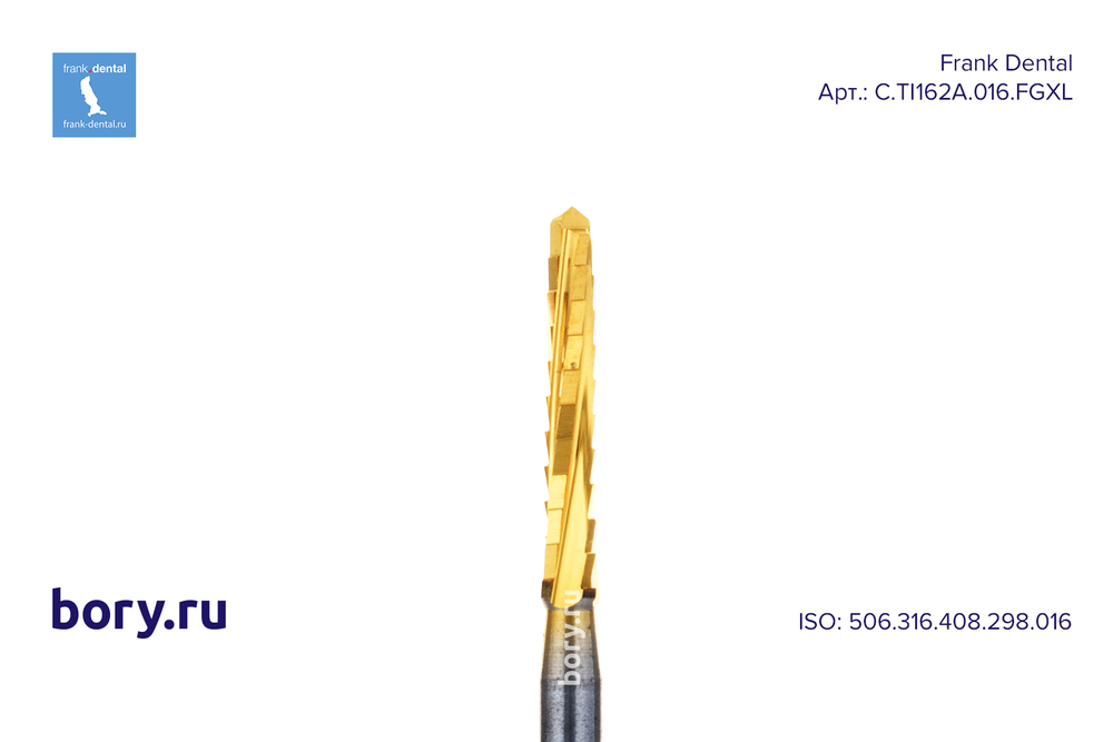 Бор твердосплавный Frank Dental типа FG - C.TI162A.016.FGXL