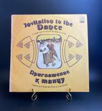 LP Приглашение к танцу - Г. Рождественский, Вальдтейфель, Э. Штраус, И. Штраус. Виниловая пластинка 12 дюймов. Мелодия СССР 1985 год.