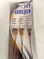 Поводки коричневые 30 шт