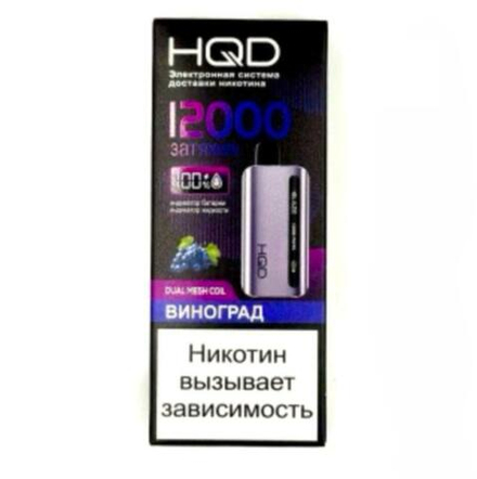 HQD Glaze Виноград 12000 затяжек 20мг (2%)