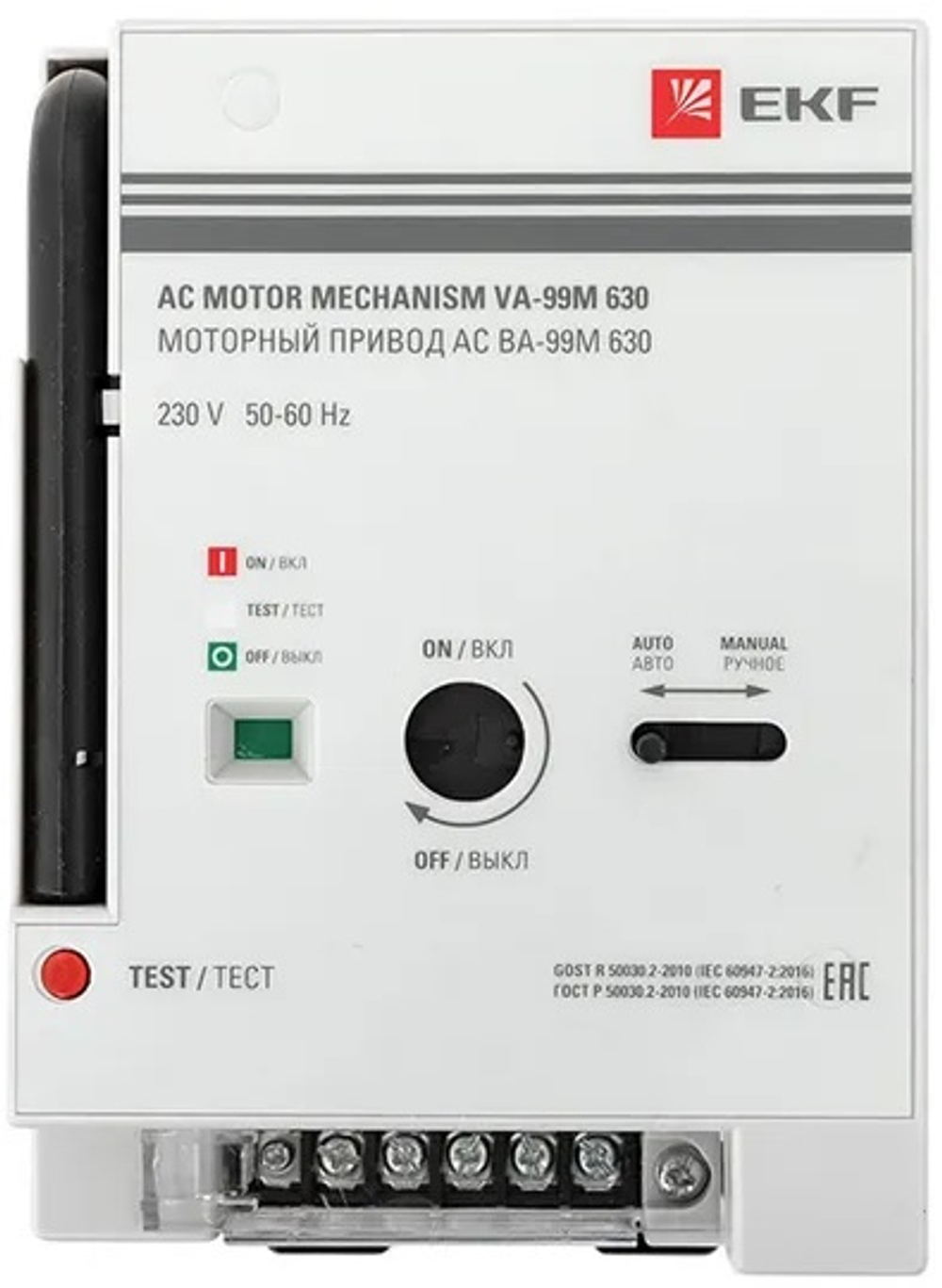 Привод моторный EKF mccb99m-630-cd2-230ac