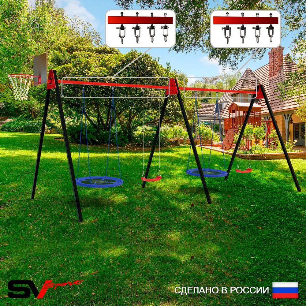 Уличные качели Sv Sport Maxi х 2 УК316.2КВ4 (6.0м/Щит баскет/Гнездо Оксф. 100см 2шт/"Лодочка" 2шт/Подвесы на втулке 4к)