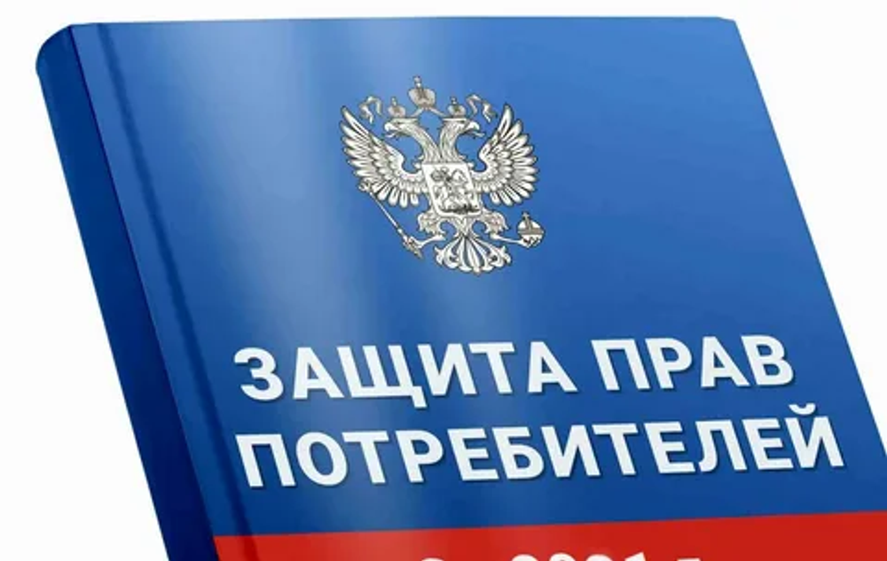 Дела о защите прав потребителей в сфере торговли, услуг и т.п