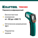 Пирометр инфракрасный KRAFTOOL, -50 С +380 С