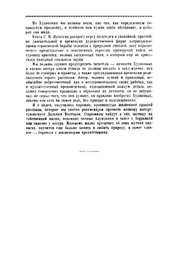 Братья Худяковы | Сергей Иванович Яковлев