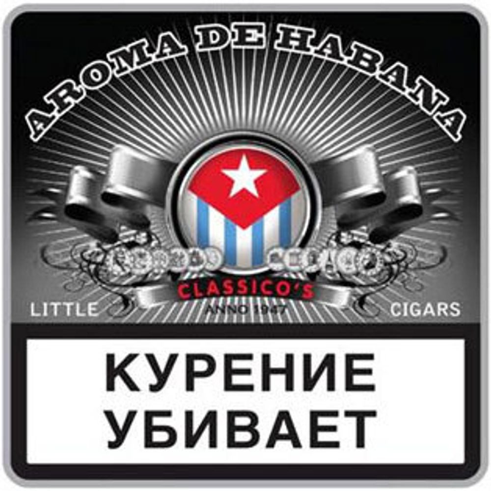 М. Сигариллы Aroma De Habana Classicos (Классик) 10 шт